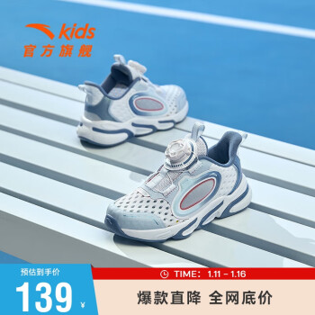 ANTA 安踏 儿童旗舰儿童跑鞋童鞋夏季男童小童大网透气跑鞋A312329951