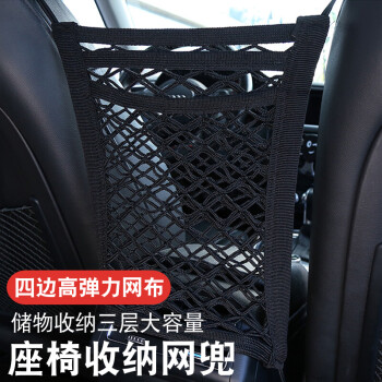 越野兵 车载储物网兜 三层 黑色
