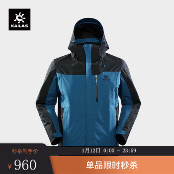 KAILAS 凯乐石 抓绒三合一冲锋衣暴雨防水可拆卸加绒登山服男女 KG2031506 玉石蓝/墨黑 L