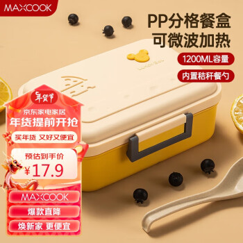 MAXCOOK 美厨 MCFT0621 保鲜盒 1.2L 米色