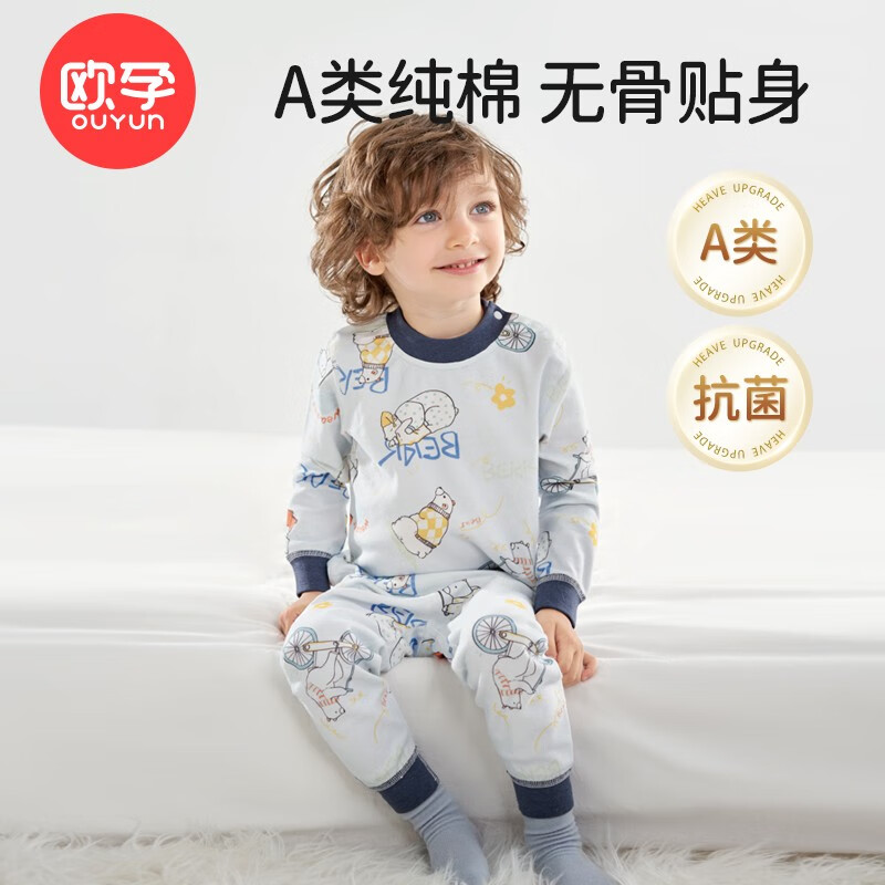 OUYUN 欧孕 儿童纯棉秋衣秋裤 （任选款式尺码） 券后29.9元