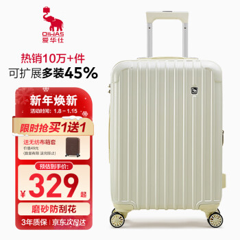 OIWAS 爱华仕 行李箱可登机20英寸女小型拉杆箱男旅行箱可扩展密码箱皮箱珍珠白