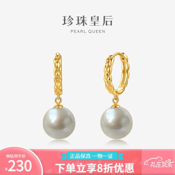 PearlQueen 珍珠皇后 白月光 10-11mm近圆强光淡水珍珠耳饰