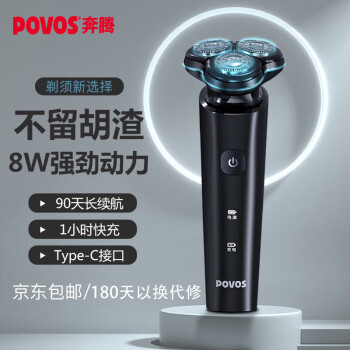 POVOS 奔腾 PW760L 电动剃须刀 黑色