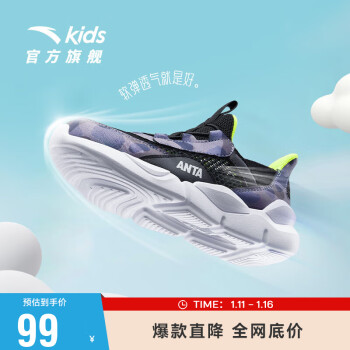 ANTA 安踏 儿童官方旗舰儿童跑步跑鞋童鞋夏季男童小童运动鞋A312329920