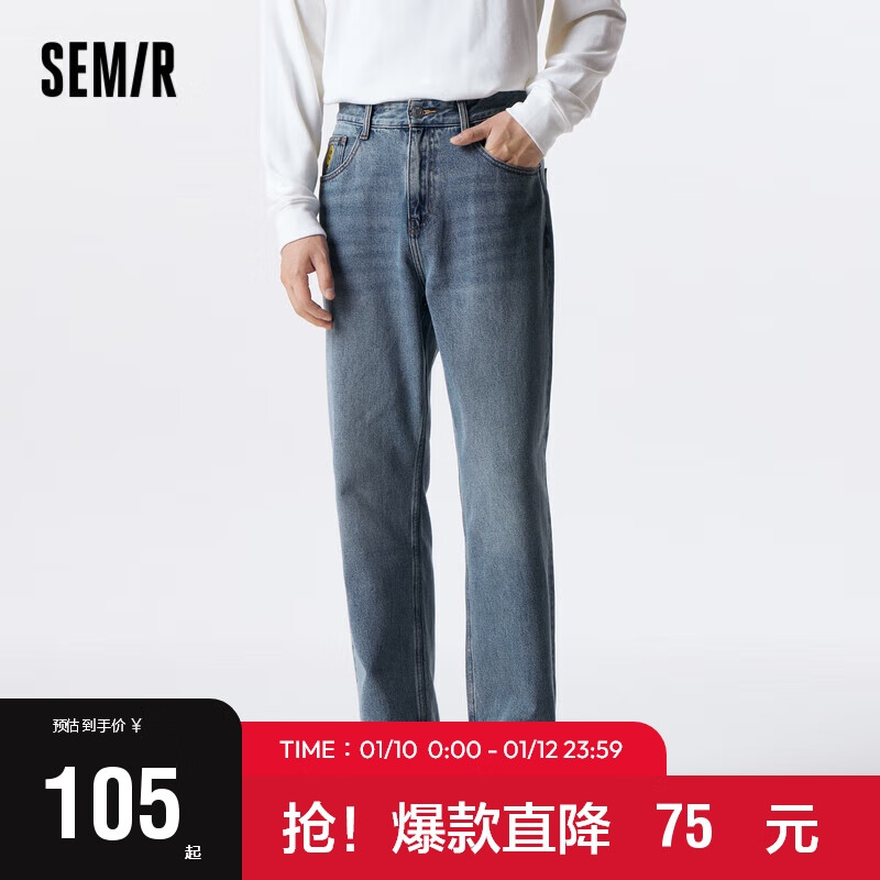 Semir 森马 牛仔裤男冬季时尚港风复古通勤长裤休闲宽松直筒裤子103722124123 104.99元