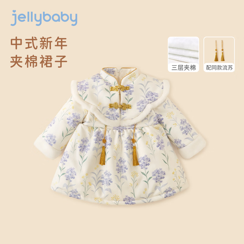 JELLYBABY 唐装女童加绒 券后109元