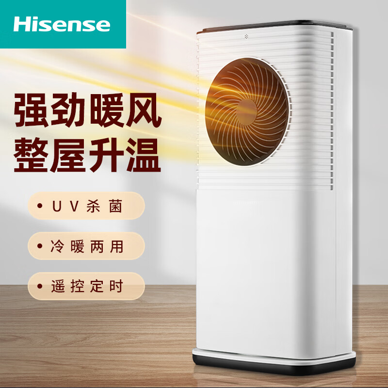 Hisense 海信 取暖器家用立式小型暖风机速热冷暖两用电暖气办公室烤火炉净化杀菌节能电暖器 白色遥控款NFY-20CN06 129元