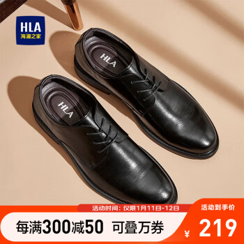 HLA 海澜之家 男士德比鞋 HAAPXM3AA90183 增高款 黑色 43