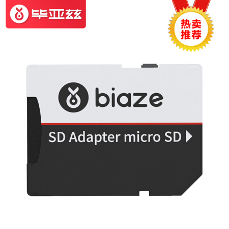 Biaze 毕亚兹 TF转SD卡 5.9元