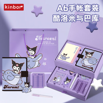 kinbor 文具套装 优惠商品