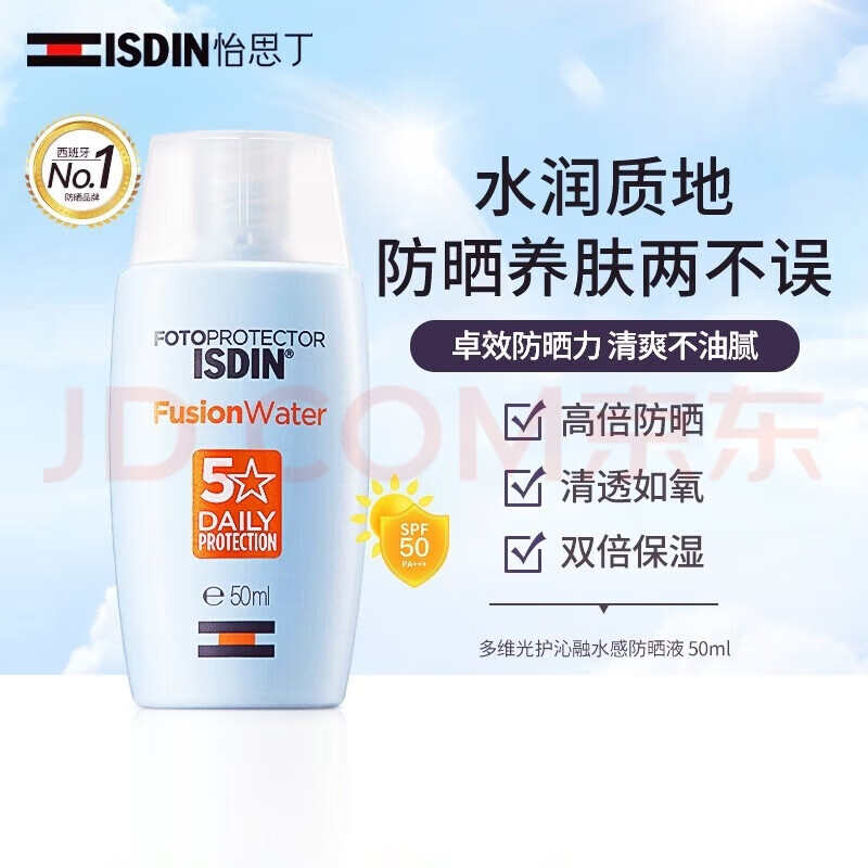 ISDIN 怡思丁 防晒霜 50ml 119元