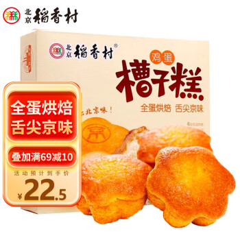 DXC 稻香村 北京稻香村鸡蛋糕点点心蛋糕软面包早餐北京特产鸡蛋槽子糕12袋