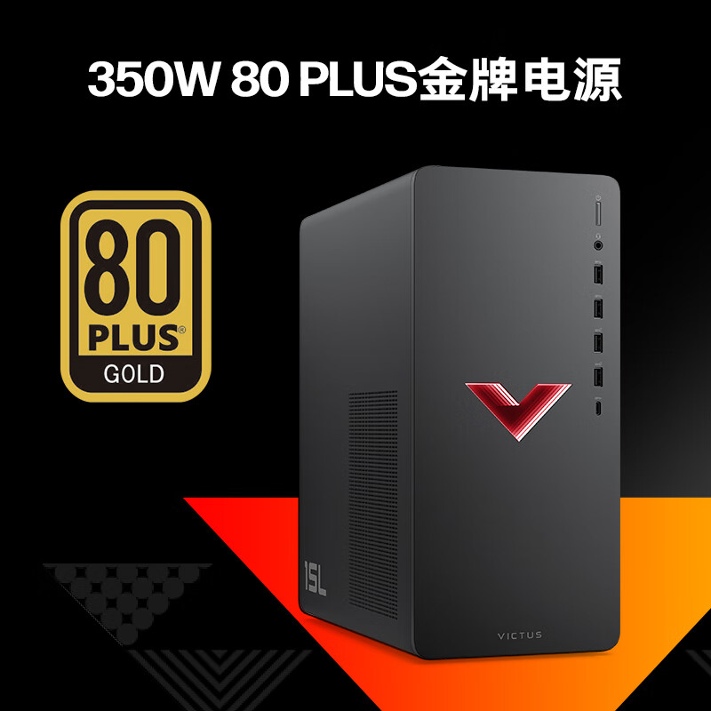 HP 惠普 暗影精灵10 台式电脑游戏主机（i5-14400F、RTX4060、16GB、1TB） 6099元