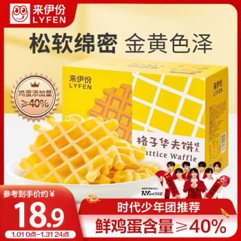 LYFEN 来伊份 格子华夫饼 500g