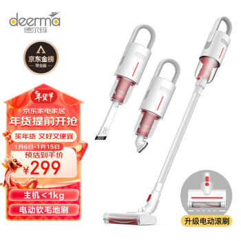 deerma 德尔玛 轻羽系列 VC20PIUS 手持式吸尘器