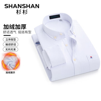 SHANSHAN 杉杉长袖衬衫男秋冬季加绒加厚衬衣男士含棉商务休闲上衣