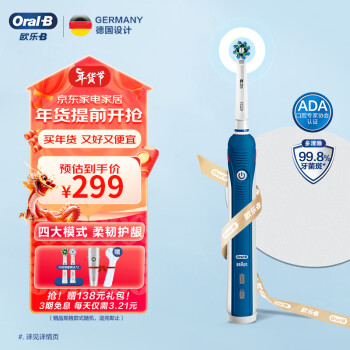 移動(dòng)端、京東百億補(bǔ)貼：Oral-B 歐樂(lè)-B 歐樂(lè)B成人電動(dòng)牙刷P4000深度清潔牙齦按摩3D聲波P系列圓頭送男友女友情侶送禮生日禮物新年禮物