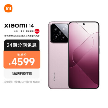 Xiaomi 小米 14 5G手机 16GB+512GB 雪山粉
