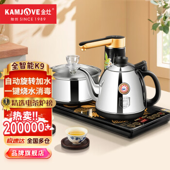 KAMJOVE 金灶 K9 保溫電水壺 0.9L 亮銀色