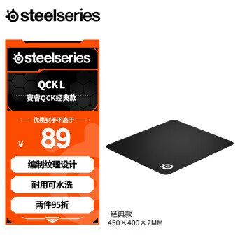 Steelseries 赛睿 QcK Large 黑色 游戏鼠标垫