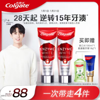 Colgate 高露洁 进口酵素亮白牙膏101g*2支 美白清新口气去黄