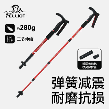 PELLIOT 伯希和 登山杖折叠老年人拐杖户外手杖伸缩铝合金拐棍16003601中国红