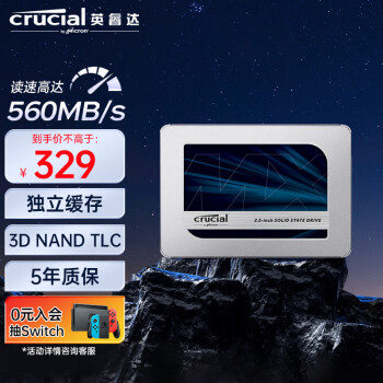 Crucial 英睿达 美光 500GB SSD固态硬盘 SATA3.0接口 高速读写3D NAND独立缓存 读速560MB/s MX500系列