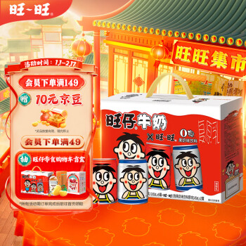 Want Want 旺旺 旺仔牛奶+O泡果奶組合裝 245ml*8罐（原味245ml*6罐+原味O泡245ml*2罐）