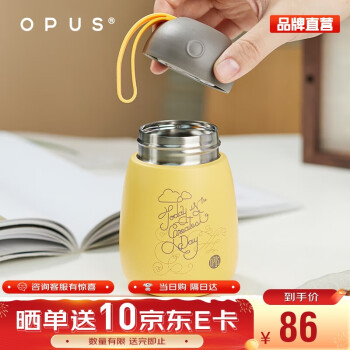 OPUS 316不锈钢保温杯学生小巧口袋杯手提保冷水杯年会新年礼物