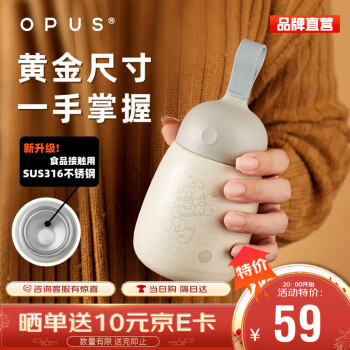 OPUS 316不锈钢保温杯小巧口袋杯手提保冷水杯年会新年 细杉灰300ml