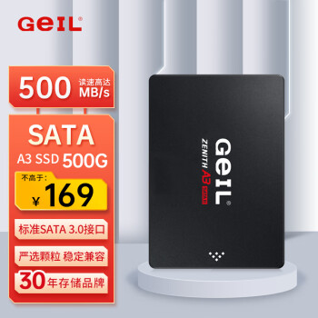 GeIL 金邦 500G SSD固态硬盘 SATA3.0接口  高速500MB/S A3系列