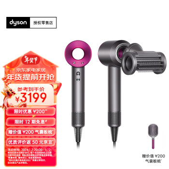 dyson 戴森 Supersonic系列 HD15 電吹風(fēng) 紫紅色