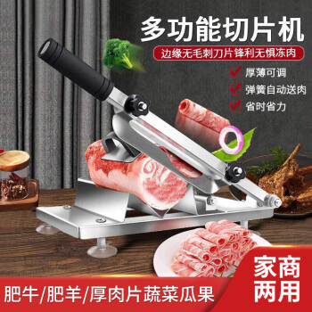 BAIJIE 拜杰 新款不锈钢 羊肉切片机