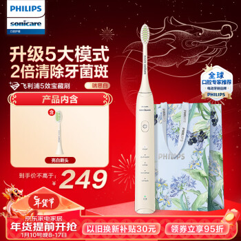 PHILIPS 飞利浦 Sonicare声波震动牙刷系列 HX2471/03 电动牙刷 奶白色