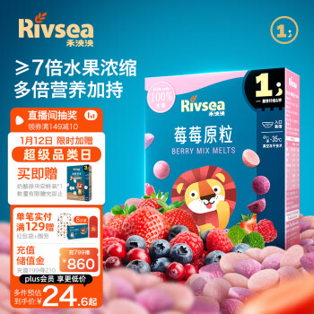 Rivsea 禾泱泱 宝宝零食 冻干水果粒溶豆 入口易溶 莓莓原粒1盒装10g