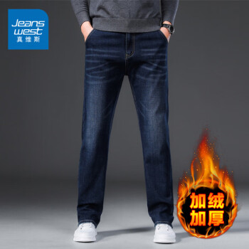 JEANSWEST 真维斯 牛仔裤男冬季加绒加厚保暖防寒潮牌百搭休闲长裤子蓝色加绒40