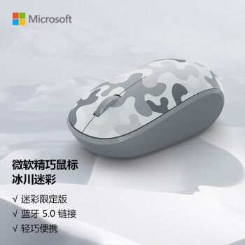 Microsoft 微软 蓝牙无线鼠标 1000DPI 冰川迷彩