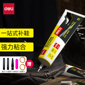 deli 得力 53582 补鞋胶 60ml