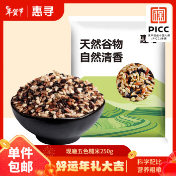 惠寻 京东自有品牌  五色糙米250g  糙米红米黑米燕麦米粗粮WRT
