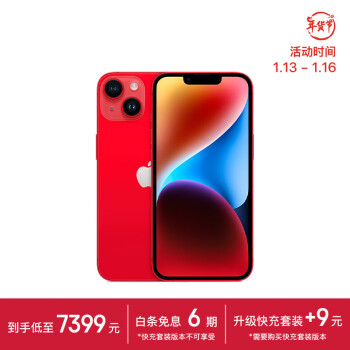 Apple 苹果 iPhone 14系列 A2884 5G手机 512GB 红色