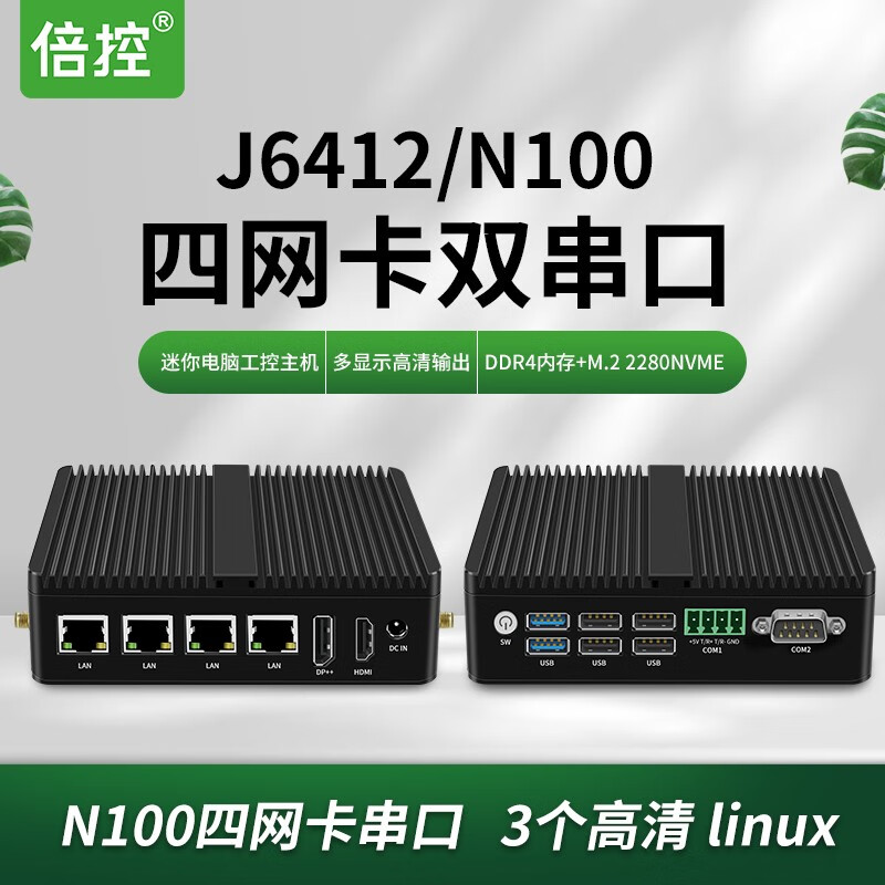 倍控 N100/J6412迷你主机四网口 DDR4多网卡软路由 G30N100 DDR4 Msata 640元