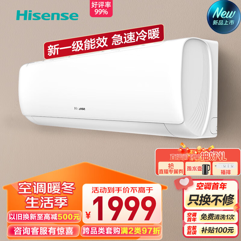 Hisense 海信 1.5匹 速冷热 新一级能效变频冷暖空调挂机KFR-34GW/E270-X1 券后2049元