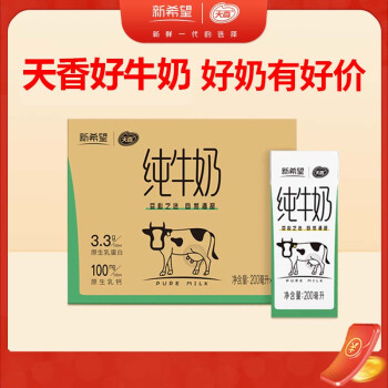 移动端、京东百亿补贴：天香 新希望纯牛奶200ml*24盒整箱家庭装送礼早餐奶学生老人奶