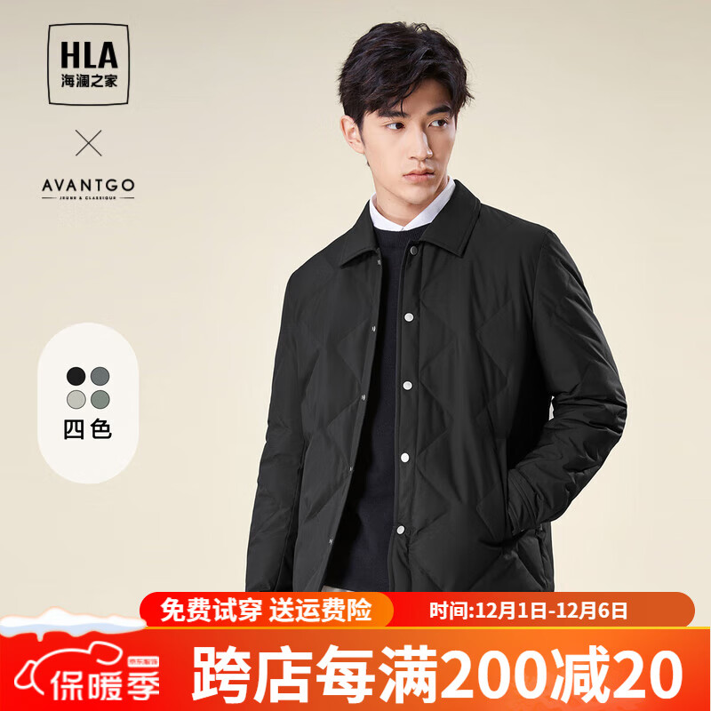 HLA 海瀾之家 男士羽絨服HWRAW4Y004A 券后288元