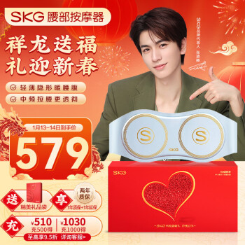 skg腰部按摩器 无线热敷腰腹部 智能按摩仪多功能揉捏护腰带 送男女友生日新年礼物 W7尊贵天青灰礼