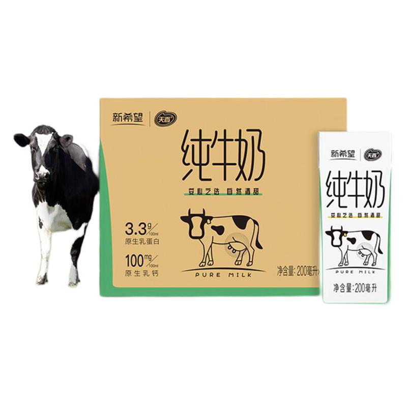 限移动端、京东百亿补贴：天香 新希望纯牛奶200ml*24盒整箱家庭装送礼早餐奶学生老人奶 35.9元