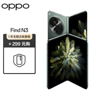 OPPO Find N3 12GB+512GB 千山绿  超光影三主摄 国密认证芯片 5G 折叠屏手机