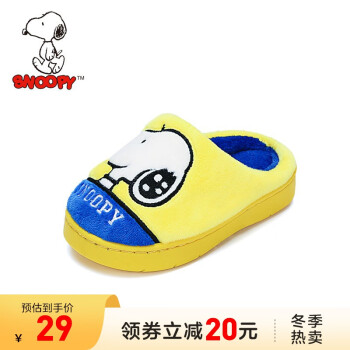 SNOOPY 史努比 童鞋男童拖鞋冬季新款室内防滑保暖拖鞋家居棉拖鞋 黄色 22码内长约140mm