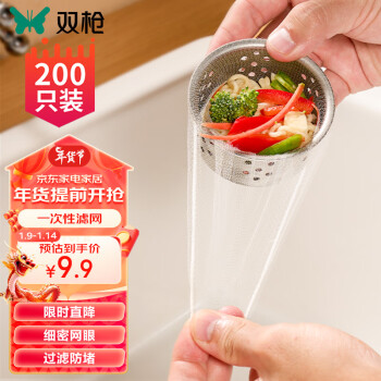 SUNCHA 双枪 厨房水槽过滤网 200只